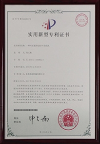 可反復(fù)固化的UV固化機(jī)專利證書(shū)